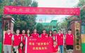 大学生支教团队赴乡村支教，为留守儿童打造趣味课堂