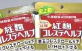 小林制药中毒事件“真凶”是谁？日本保健品还能买吗？