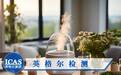 小家电检测第三方报告办理