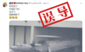 明查｜这是“折翅的中国飞机”？实为美国“鹰眼”预警机