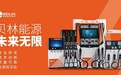 贝林能源：以“智能化+绿色化”为燃油加油提供科技支撑