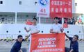 骄傲！“龙泉制造”首次伴随中国南极考察队出征