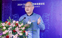 海内外ESG专家齐聚上海 共话2024CSO全球可持续发展论坛