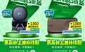 京东11.11+政府补贴“补上加补” 买耳机音箱产品折上85折