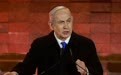 内塔尼亚胡：任何国际机构都无法阻止以色列“自卫”