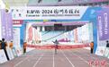 2024杭州马拉松鸣枪开跑 多人破赛会纪录