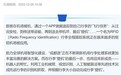 中国首个行李自动装载系统4月试运行