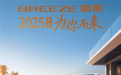 2025款本田皓影上市 售18.59-26.99万元