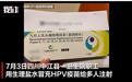 卫生院职工给人注射假宫颈癌疫苗，“个人行为”也难脱监管干系
