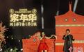 两岸夫妻福建晋江共享七夕“家”年华