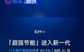 吉利新一代雷神EM-i超级电混正式发布 最低油耗进入2L时代