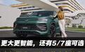 有5/7座可选，8155还有大疆智驾上车，全新探岳L价格会有惊喜？