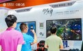 咪咕快游亮相2024中国移动全球合作伙伴大会 云游戏+创新多场景互动娱乐