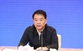 中国保安协会时隔12年换届，公安部原副部长杜航伟当选会长