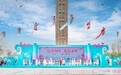 河南鹤壁淇滨区：以花为媒 掀起文旅消费新热潮