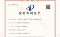 科露宝集团再获发明专利，构建竞争壁垒同步推进特医食品商业化