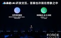 用AI激发创造，豆包MarsCode 助力开发者释放生产力