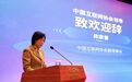 2024互联网珠宝玉石行业自律倡议大会在京召开