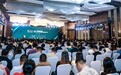 越关山·突破周期，创新增长：第二十一届中国营销盛典暨第二届中国消费品新供应链新增长大会在广东顺德隆重举行