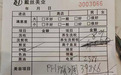 选398元烫发套餐结账成2477元，消费者称烫完被告知标价系单支药水价 消委会：商家拒绝退款
