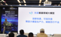 首家MedBench双榜超过90分的医疗大模型！无限光年发布可信光语大模型