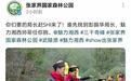 张家界武陵源区文旅局长否认出镜表演“赶尸”