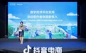 经济日报：普通电工抖音维修电路卖出百万件工具，直播电商撬动更多生意