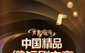 好剧不断 新剧上新《光影临汾·中国精品微短剧之夜》正式官宣