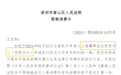 王自如被ZEALER股东申请限制高消费，回应：与ZEALER无关
