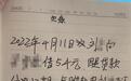 19岁男子网恋3年诈骗15万元大吃大喝，被捕时已得脂肪肝