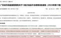赵一鸣零食“多款产品”检出不合格，迅猛扩张背后“麻烦不断”