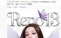 OPPO Reno 13系列手机外观公布，代言人宋雨琦