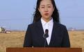 文旅局副局长英语带货走红：让大家感受东北人的热情