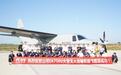 中国首款载重超3吨大型无人运输机成功首飞