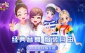 《舞侠online》开放下载！就等你来~