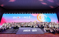 同行40年，一路长安 长安汽车邀近千名用户代表共赴全球粉丝盛典