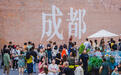 接待游客同比增长超40%！超20万人次在成都东郊记忆花样过中秋