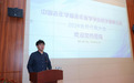 中国老年学和老年医学学会数字健康分会换届工作圆满完成