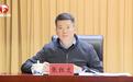 “75后”省级党委常委张红文，职务有变