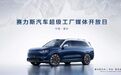 赛力斯汽车超级工厂：以新质生产力赋能高质量发展