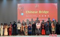 第23届“汉语桥”世界大学生中文比赛巴西赛区启幕
