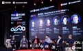 周鸿祎、周源、郑烜乐、刘建宏、Baragona在T-EDGE同台激辩：AI如何跨界再造传统产业
