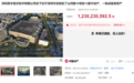 柔宇12套不动产和设备资产流拍：起拍价超12亿元，无人出价