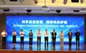 科学启迪智慧 精神传承梦想 |2024年仙居县中小学科学教育提质创优行动暨仙居县科学家（精神）进校园启动仪式