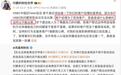 经济学家付鹏称汇丰造谣其被约谈，律师：情节严重或构成诽谤罪
