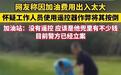 极目锐评∣加油站工作人员疑用遥控器作弊，加油站计量方式需要更加透明