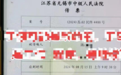 “无锡蛋糕店老板被造谣猥亵女童”二审开庭，老板称为视频庭审未宣判