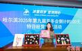 亚冬会特许商品北京“上新”