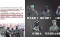 核查：哈马斯实力犹存，找到了众多新盟友，战力大增？
