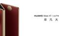 华为Mate XT 非凡大师正式开售，为手机市场注入全新活力，首销掀起抢购浪潮